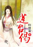 莲台偈